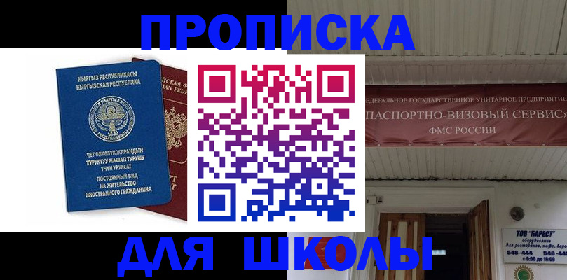 прописка для кредита в Ахтубинске