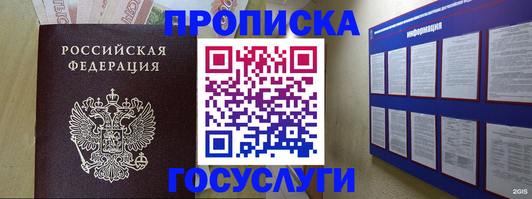 регистрация в Ахтубинске